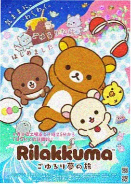 星轨少年动漫全集封面